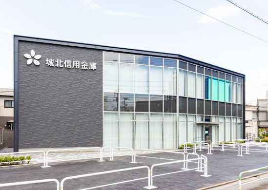 城北信用金庫梶原支店